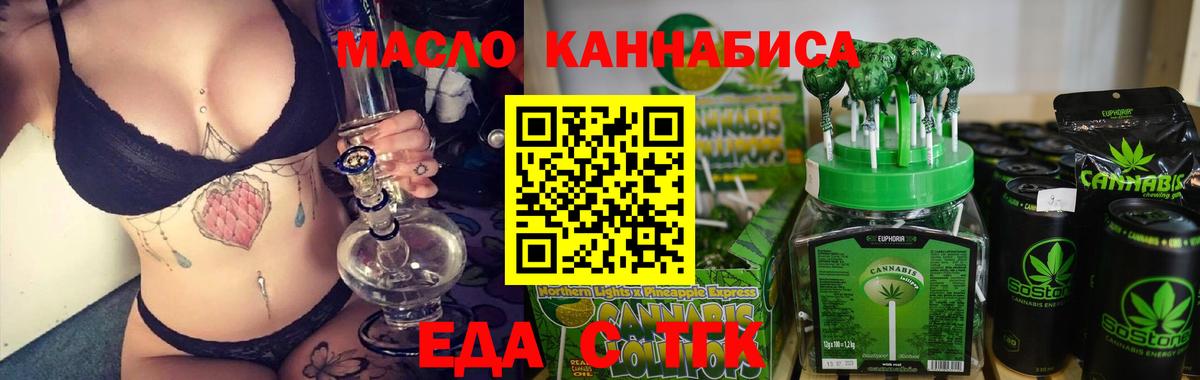 Великий Новгород  Печенье с ТГК конопля  Вход с VPN 
