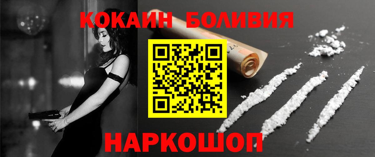 КОКАИН Fish Scale Великий Новгород