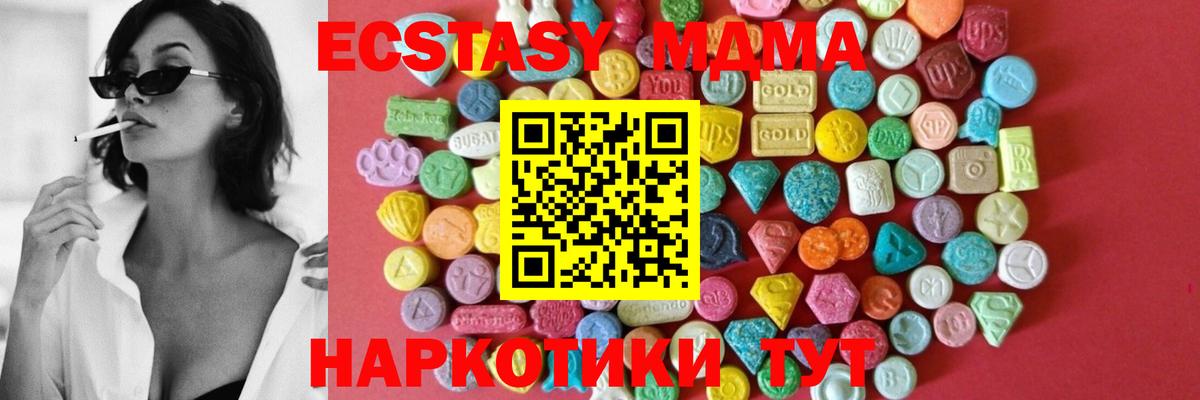 Великий Новгород  Ecstasy  Экстази Philipp Plein  Вход с VPN  ЭКСТАЗИ MDMA 