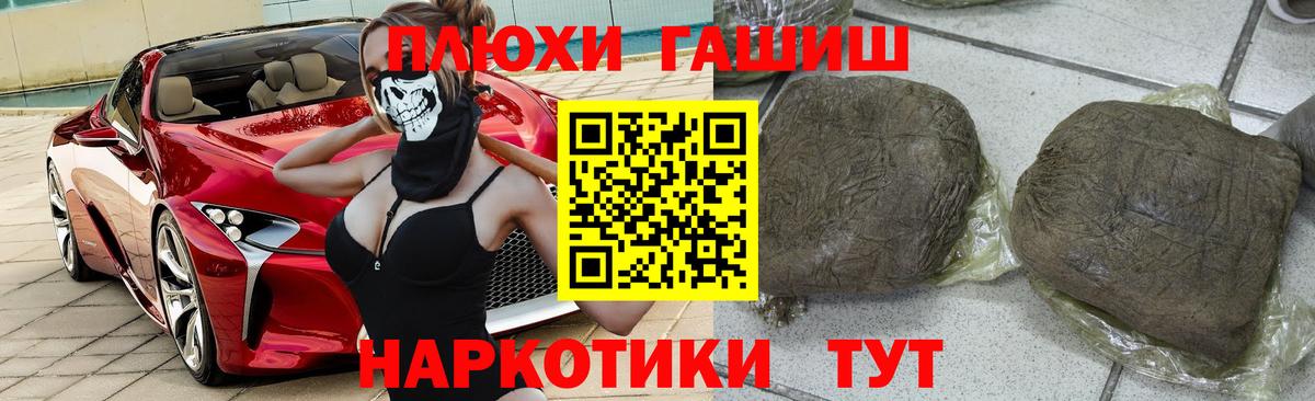 Гашиш VHQ Великий Новгород