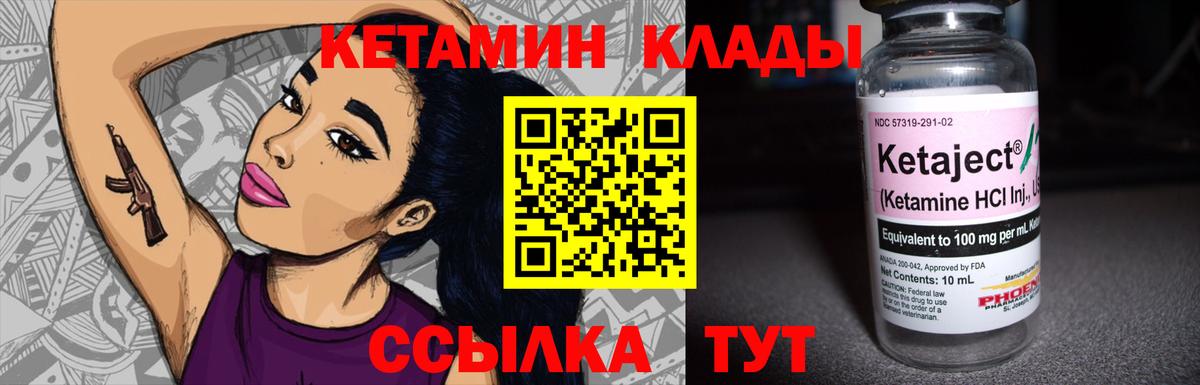 КЕТАМИН VHQ Великий Новгород