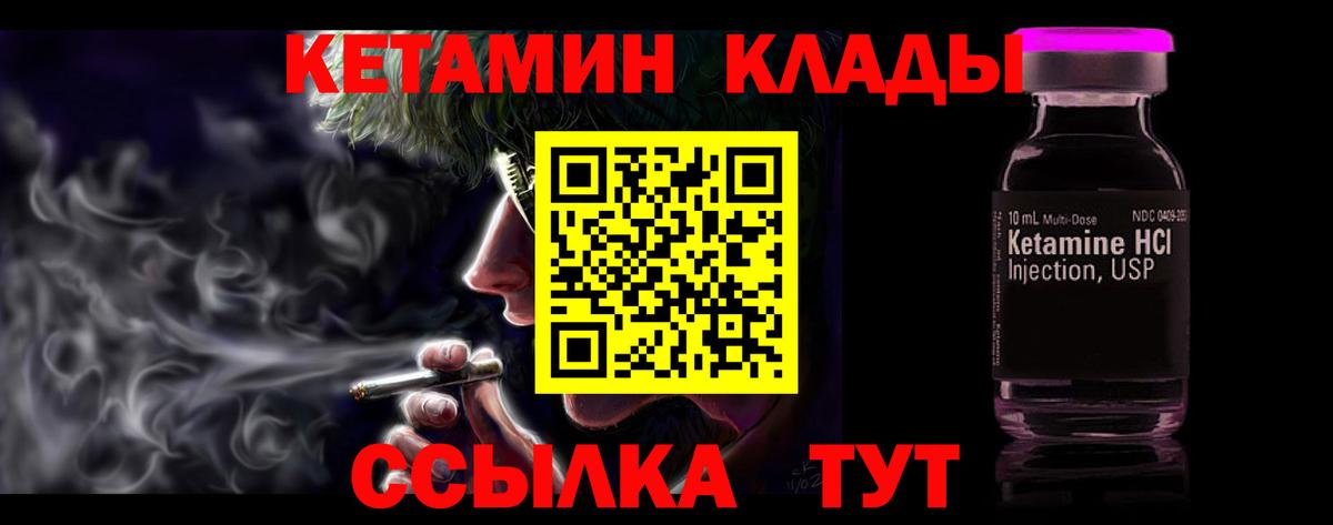 Кетамин ketamine  Вход с VPN  Великий Новгород 