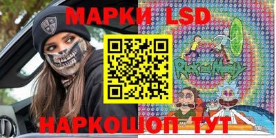 марки lsd Апшеронск
