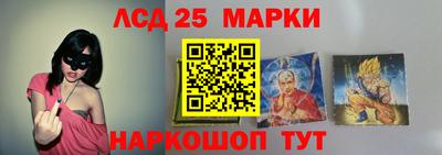 марки lsd Апшеронск