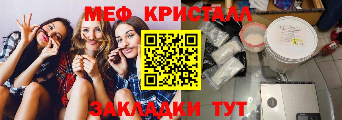 продажа наркотиков  МЕФ  Великий Новгород  Вход с VPN  Мефедрон 4 MMC  Меф 