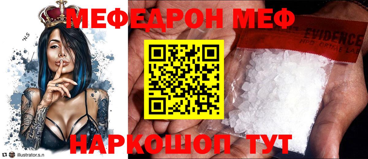 Меф мука Великий Новгород