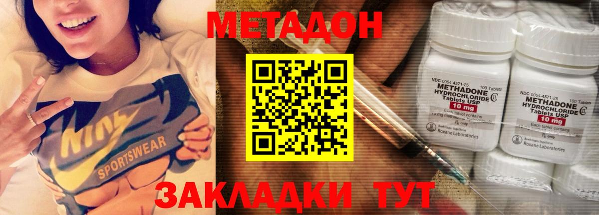 Метадон мёд  Вход с VPN  Метадон VHQ  Великий Новгород 