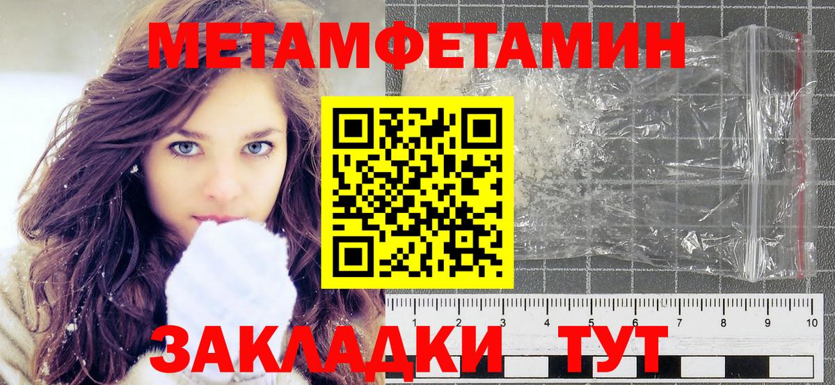 Великий Новгород  МЕТАМФЕТАМИН Декстрометамфетамин 99.9%  Вход с VPN  МЕТАМФЕТАМИН Декстрометамфетамин 99.9% 