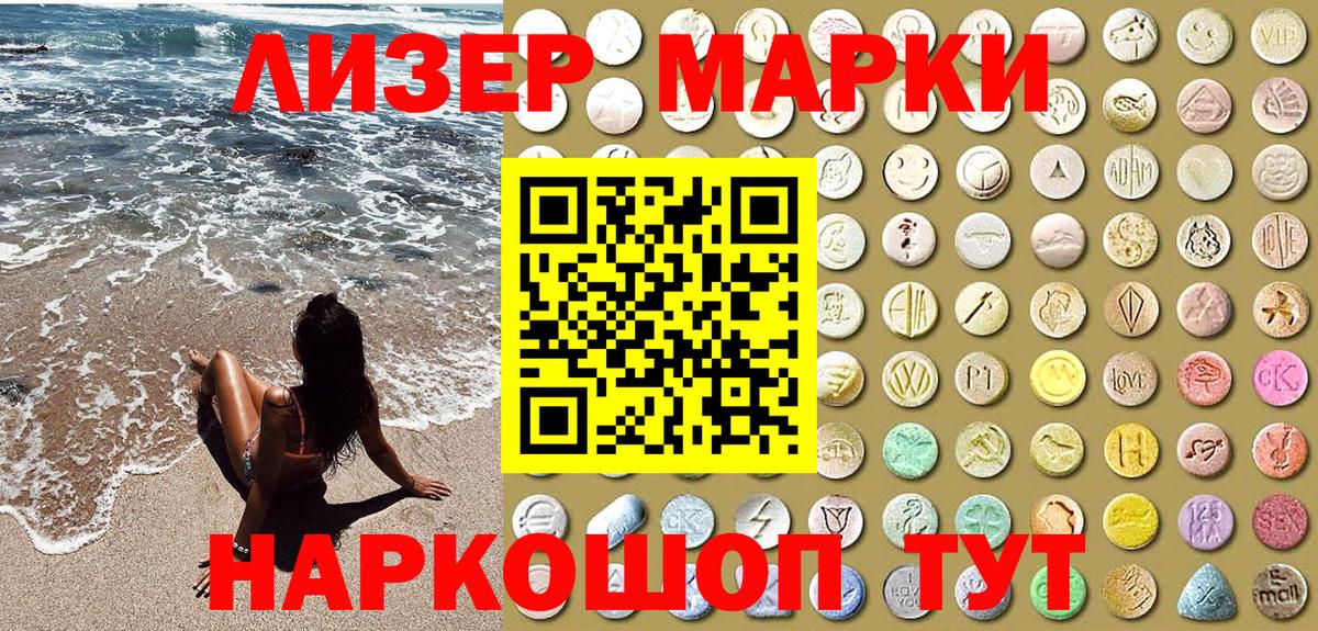 Марки NBOMe 1,5мг Великий Новгород