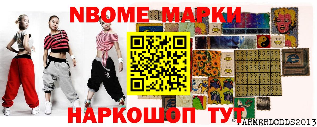 Великий Новгород  дарнет шоп  Вход с VPN  Наркотические марки 1,8мг 