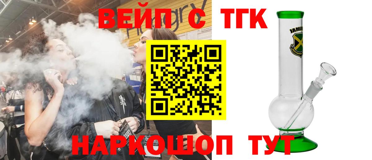 Дистиллят ТГК THC oil Великий Новгород
