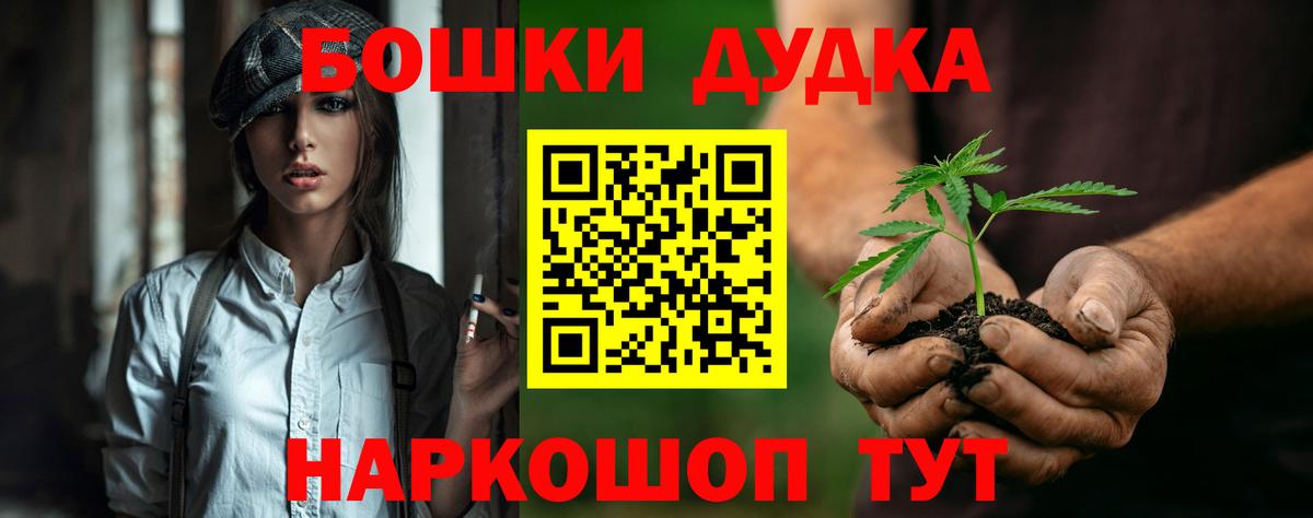 Бошки Шишки марихуана  Вход с VPN  МАРИХУАНА ГИДРОПОН  Великий Новгород 